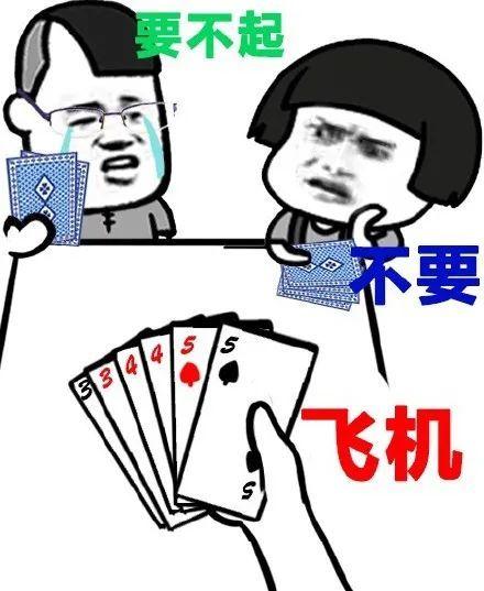 斗地主 搞笑斗图表情包_腾讯新闻