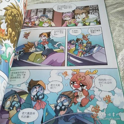 我的第一本大中华寻宝漫画书 江西寻宝记