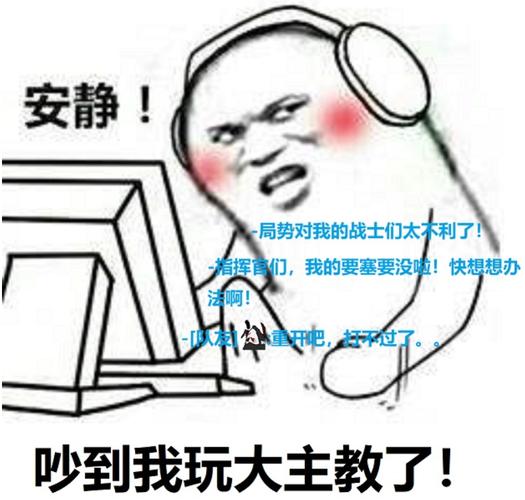 求一个不许黑大主教的表情包