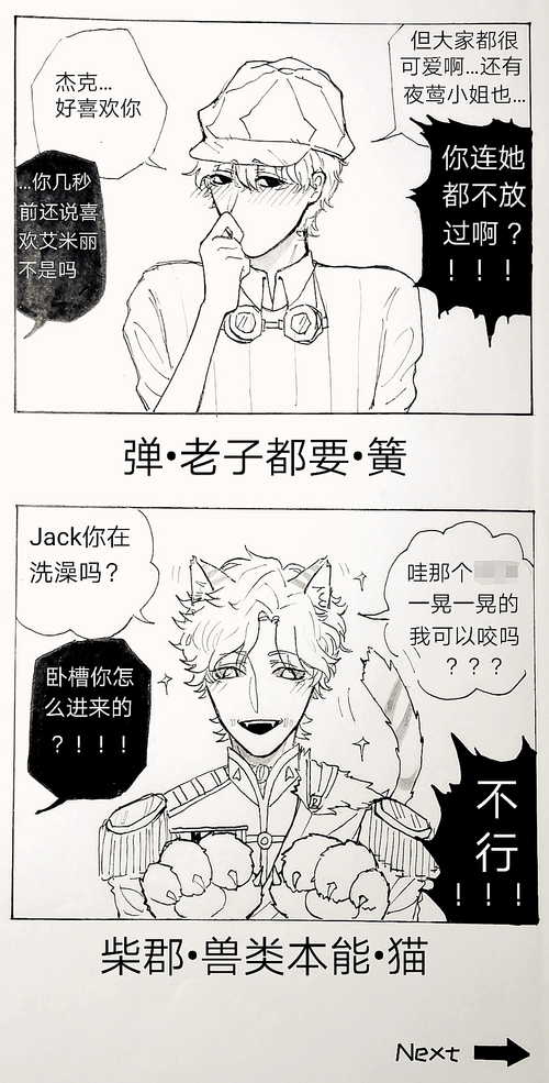 佣兵们的告白 杰克:我真是丅.