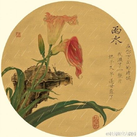 杜过二十四节气#在雨水中,意乱情迷了自己.