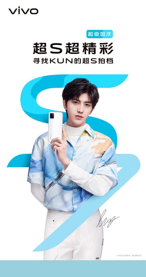 蔡徐坤vivo s10系列代言人