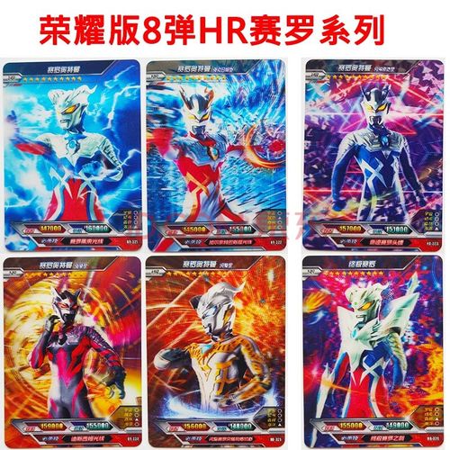 卡游欧布奥特曼卡片满星荣耀版3d卡牌8弹hr全套赛罗卡片收藏册卡包sp