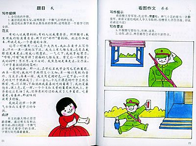 描写人物手抄报