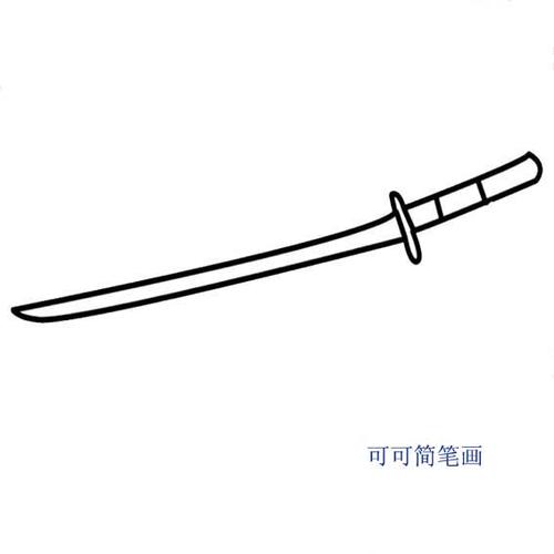 怎么画日本刀?