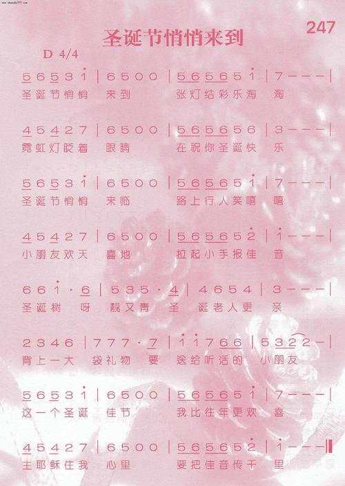搜索圣诞-基督教歌谱网