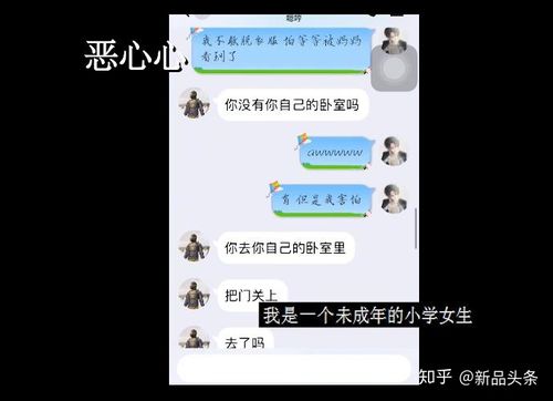 如何看待游戏《迷你世界》涉黄并出现儿童在游戏中被引诱拍摄和发送