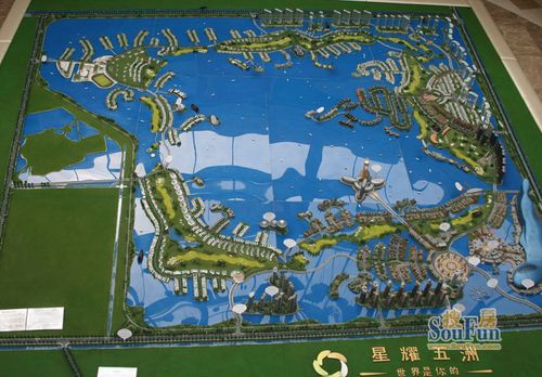 星耀五洲基本信息