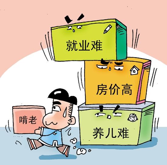 [微漫画]啃老族如何逆袭?