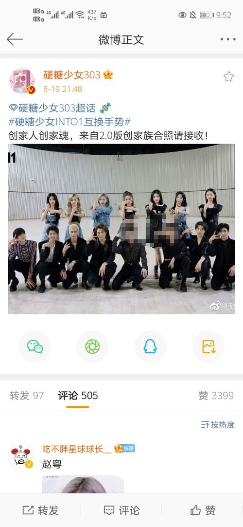 报创家族合照