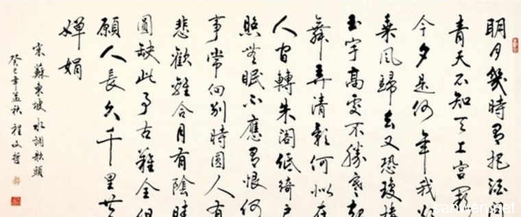 程文哲书法作品欣赏