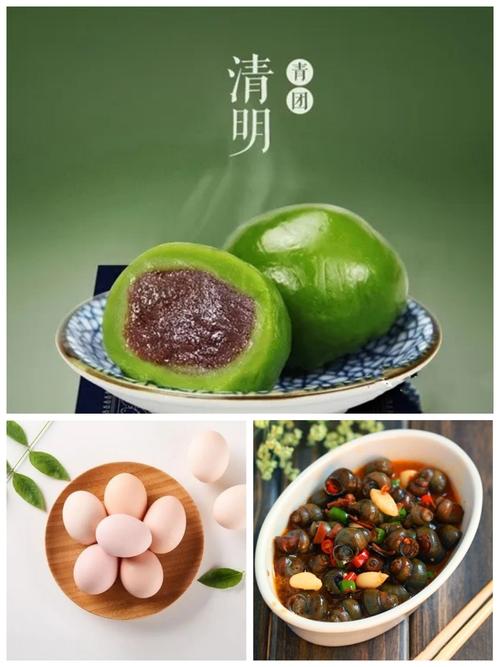 清明节令食品