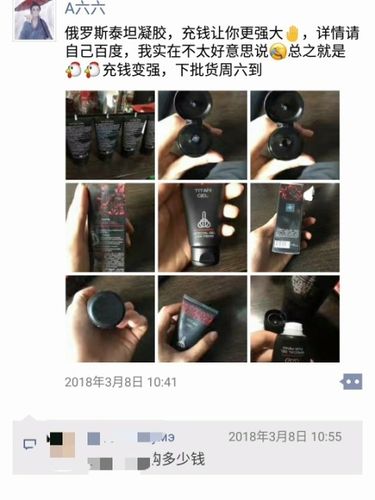 俄罗斯泰坦凝胶