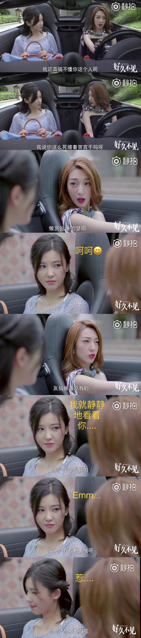 《好久不见》这段,花朵朵怼白雪怼得太精彩了!杨子姗演技妥妥的