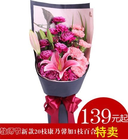 教师节太原市同城预订鲜花配送店晋中榆次长治西安红粉康乃馨花束