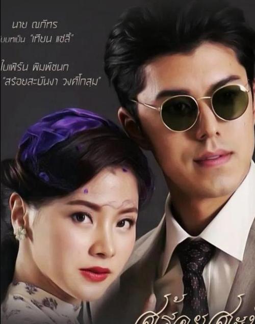 泰剧皇家项链即将播出贵族小姐爱上穷小子网友太期待