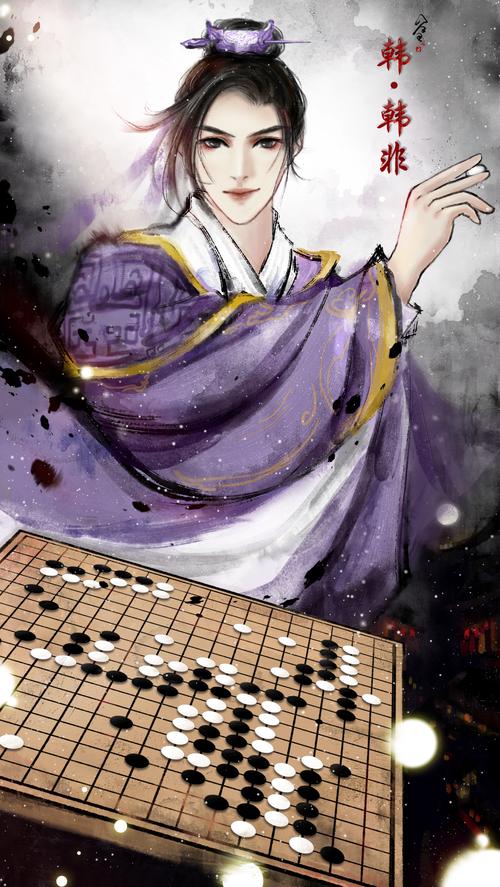 水墨风原创秦时明月韩非