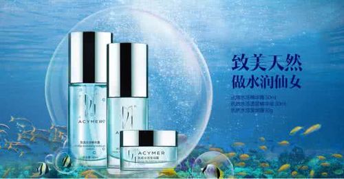 伊的家化妆品