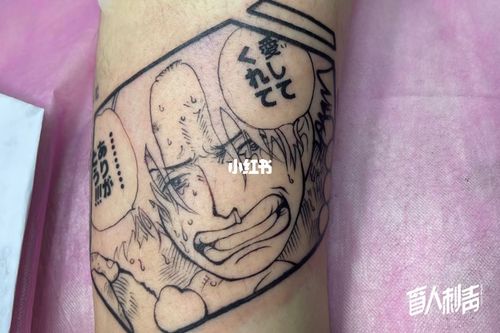 深圳纹身l 艾斯之死 x全世界最好的兄长_纹身_深圳自由行热门攻略