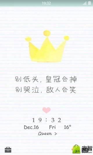 别低头壁纸锁屏