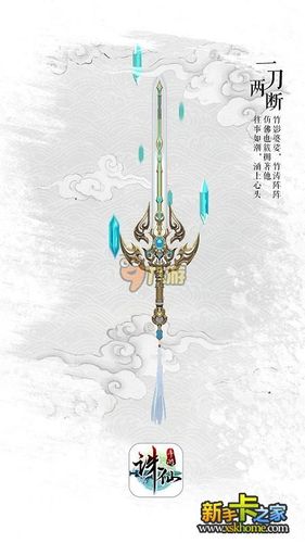 诛仙手游神器排行大全 神器详解攻略说明