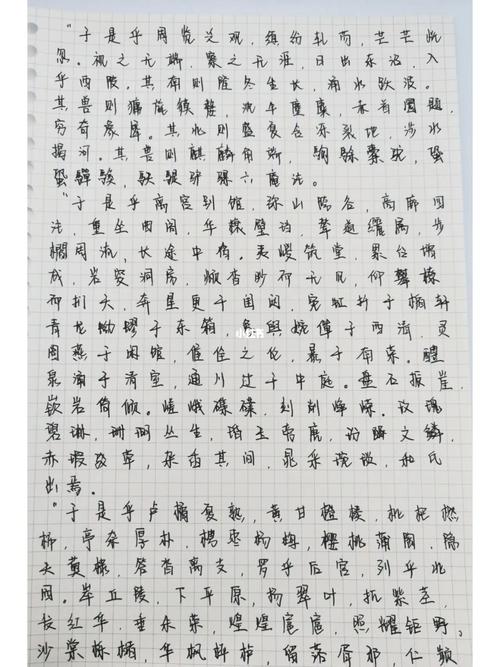 手抄《上林赋》#周生如故_周生如故_文化_书法