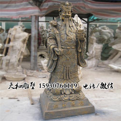 现货财神爷玻璃钢财神爷雕塑树脂财神雕像仿铜财神爷宾馆酒店摆件雕塑
