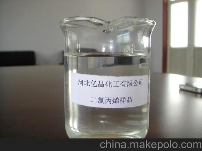 「其他烯烃」反式1,3二氯丙烯-河北亿昌化工-马可波罗网