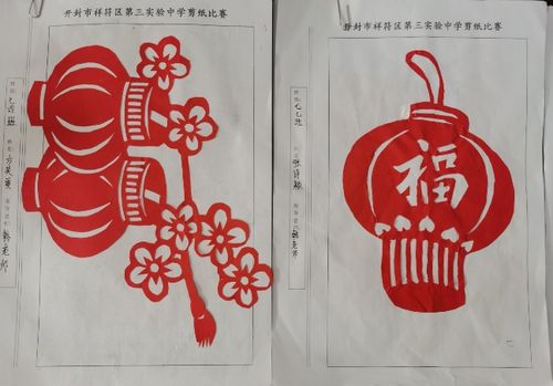 庆元旦——国学经典之剪纸大赛