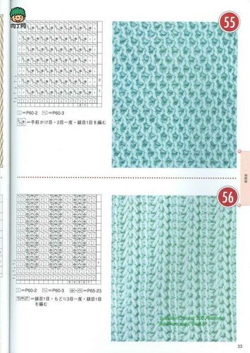 阿富汗钩针入门针法 阿富汗钩针花样100日文电子书