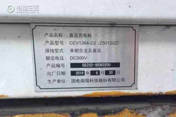 独家真人秀京港澳高速行充电服务区因扩路荒废