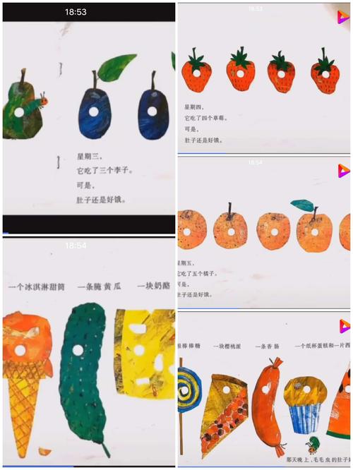 连镇镇八街幼儿园——绘本故事《好饿的毛毛虫》