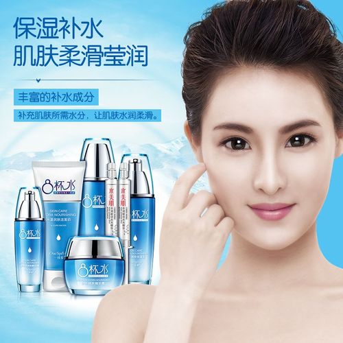 温碧霞代言一枝春8杯水件套护肤化妆品套装补水保湿