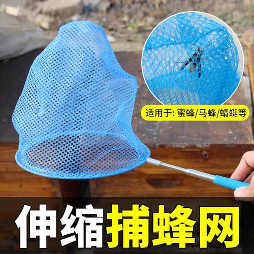 抓蜂网马蜂袋野外马蜂笼蝇笼土蜂网纱捕王收蜂笼胡峰保护中蜂补捕