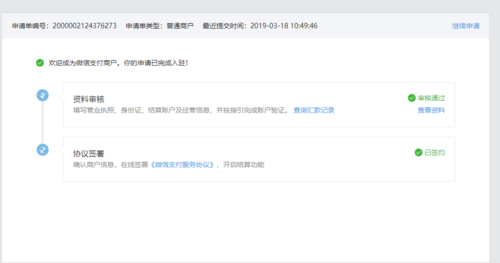 当前 bug 的表现(可附上截图) 在申请过程中的【填写商户资料】环节