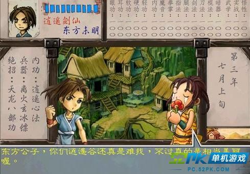 还记得玩家坚持不懈讨好任mm得到的那首经典诗文么:洛阳初遇心便倾