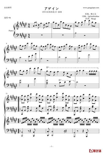 アゲイン钢琴谱-《四月是你的谎言》插曲