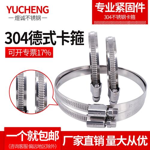 喉箍管夹抱箍圈消防水管管箍卡扣管卡固定支架 德式不锈钢卡箍 304