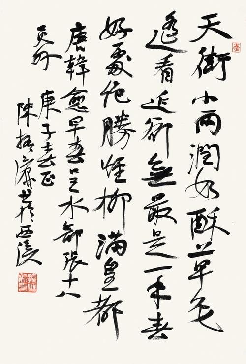 书法抗疫史记记事陈振濂书法作品云上展览