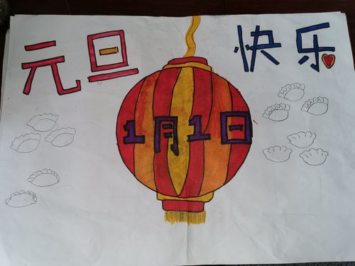 庆2021元旦绘画作品