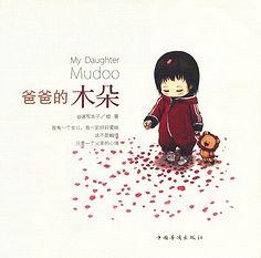 weibo.com 木朵故事 | 微话题-一起聊聊吧! 1 huati.weibo.