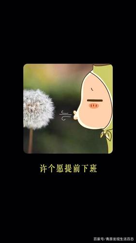 人为什么在下班时才感觉到累