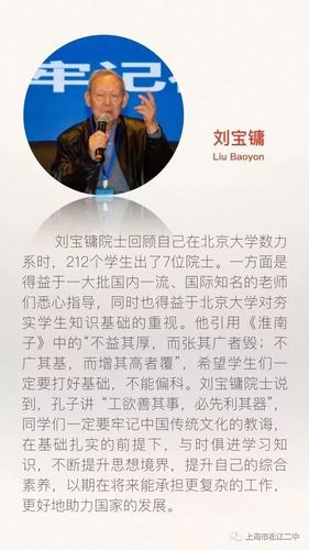中国科学院院士,导弹总体设计专家刘宝镛,中国工程院院士,爆炸力学