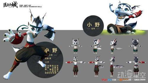 巨兵长城传全网上线小野最帅斩成小学生对接暗号