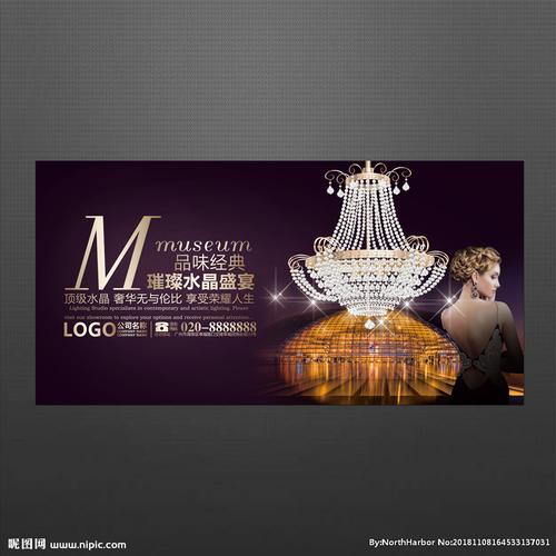 灯饰海报设计图__海报设计_广告设计_设计图库_昵图网