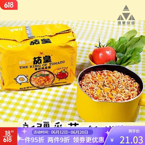 统一茄皇面新疆番茄鸡蛋方便面5/10袋装速食夜宵泡面