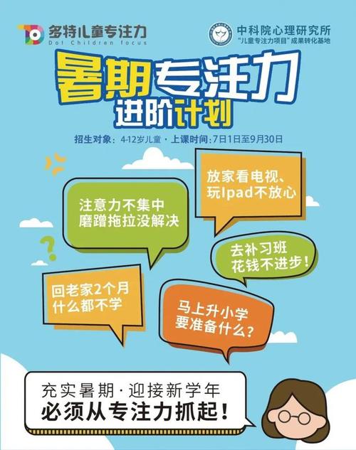 注意力,记忆力课程听知觉训练提升孩子的听觉专注听觉记忆,听觉理解