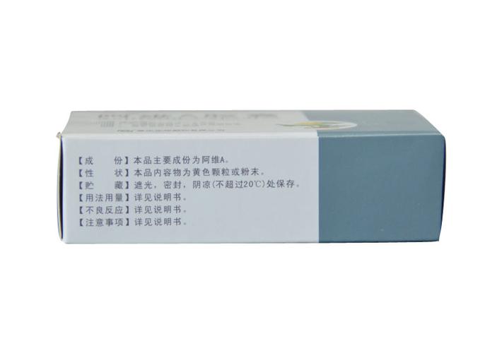 阿维a胶囊