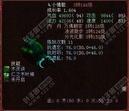 如果卖2000块能卖掉吗_大话西游2装备 - 叶子猪大话西游2