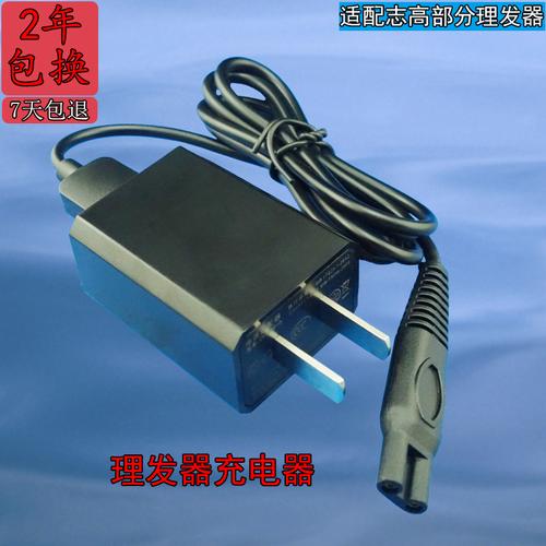 通用志高理发器充电器zg-f668f738zg-f838椭圆接口f938理发器配件